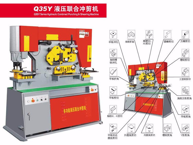65 Ton 45 Ton Q35y-40 Q35-16 Single Cylinder Cnc Hydraulic Ironworker Machine 65噸45噸Q35y-40 Q35-16單缸數控液壓鐵工機