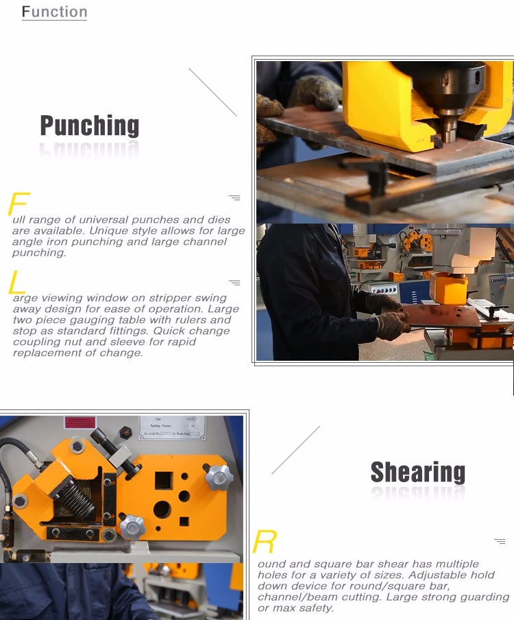 Q35y系列多功能液壓鐵工剪沖一體機