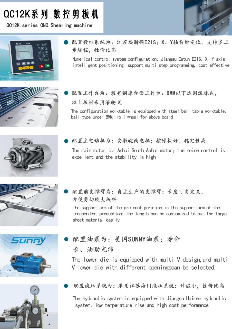 Qc11k-6x2500 Metal Guillotine Shear Guillotine Shearing Machine Qc11k-6x2500金屬剪板機剪板機