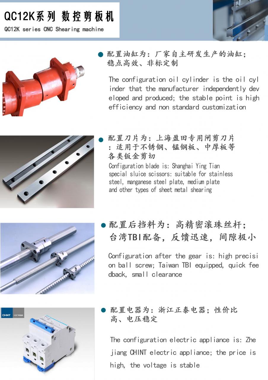 Qc11k-6x2500 Metal Guillotine Shear Guillotine Shearing Machine Qc11k-6x2500金屬剪板機剪板機