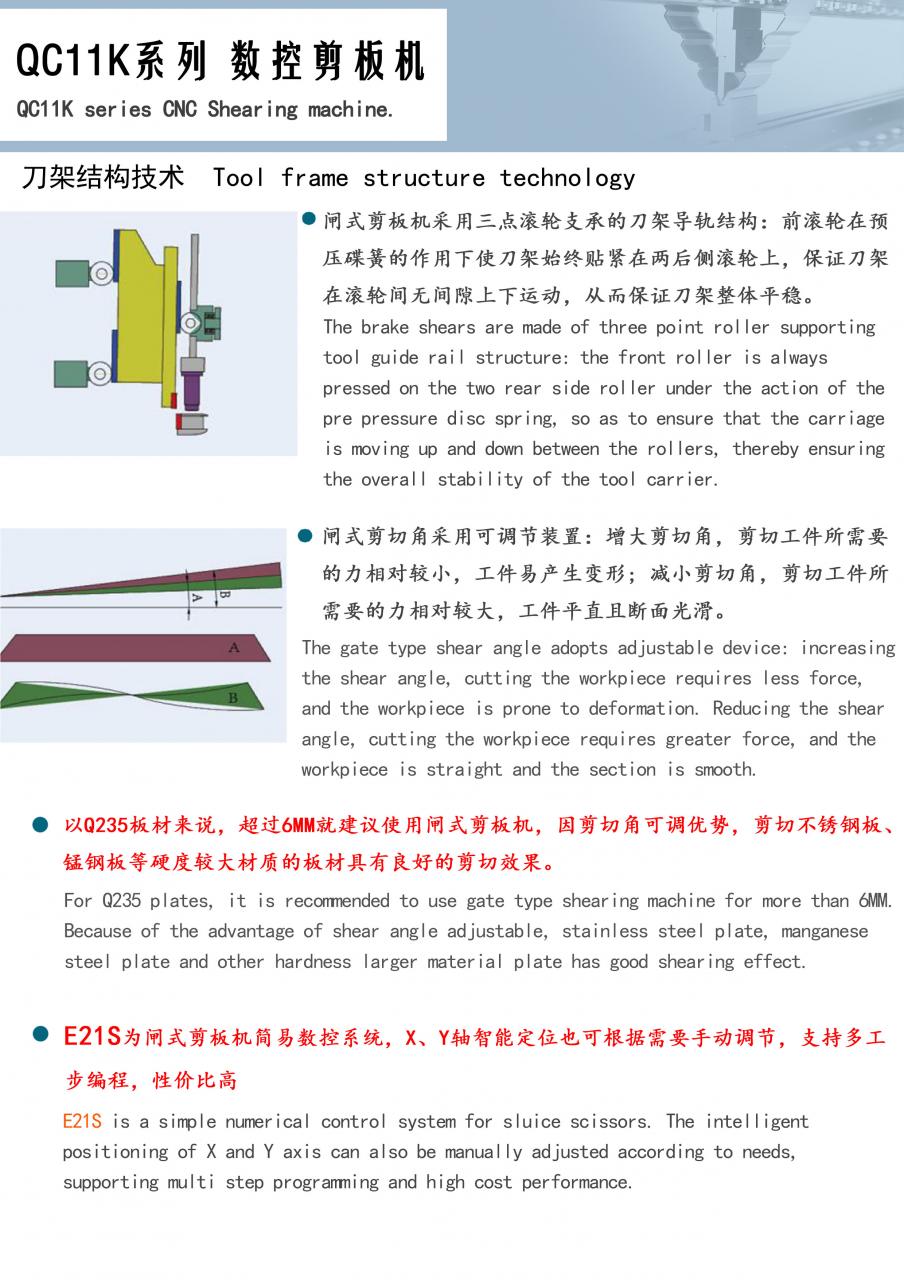 Qc11k-6x2500 Metal Guillotine Shear Guillotine Shearing Machine Qc11k-6x2500金屬剪板機剪板機